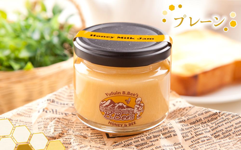 【湯布院のはちみつ屋さん】国産蜂蜜を使用した3種のハニーミルクジャム（プレーン・カフェオレ・紅茶）各120g 計3個