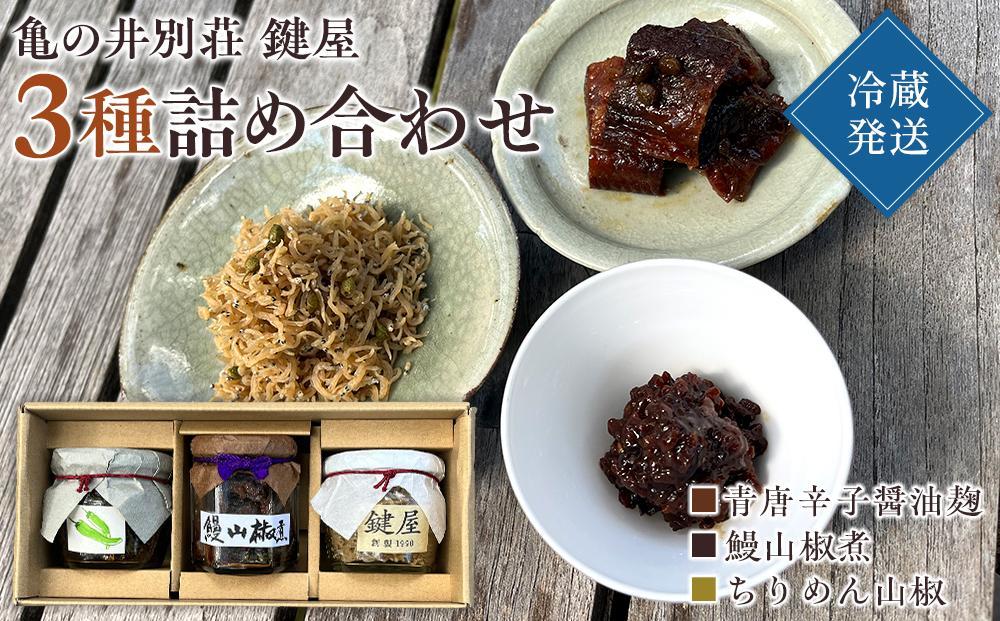 【定期便 3か月】＜あと1品！＞食卓に少しお手伝い！ご飯のお供