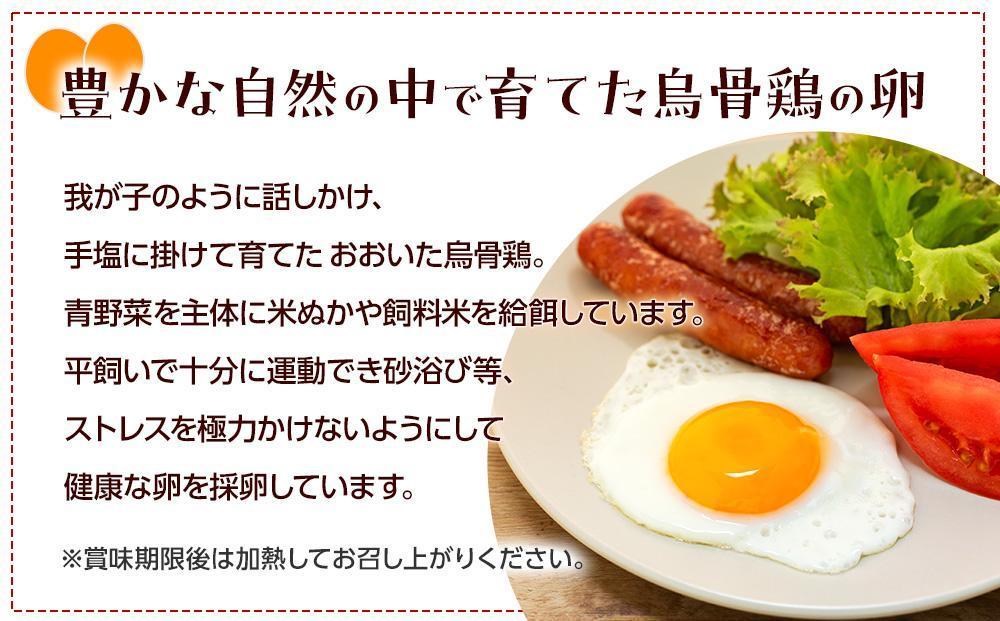 朝ご飯で1日元気に♪贅沢卵かけごはんセット＜大分うこっけい卵 生食用10個・庄内神蔵米（精米）4kg（2kg×2袋）＞