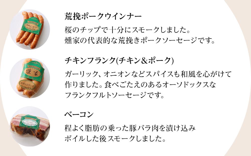 【由布院燻製工房 燻家】ポトフセット＜濃縮タイプのスープ、ベーコン、ソーセージ6品をセットしてお届け＞