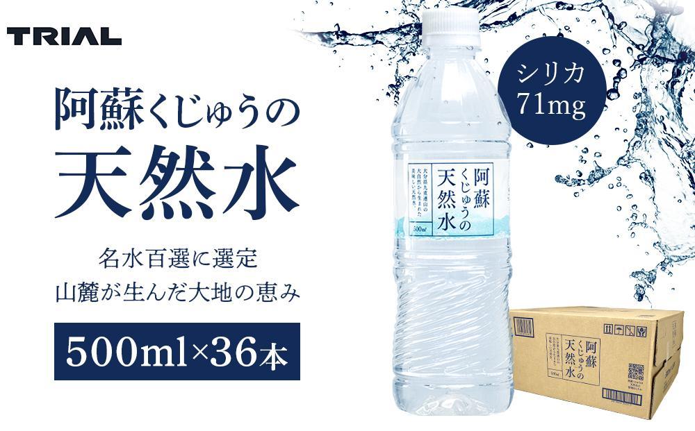 【定期便 全5回】お水で美人に！ゆふのお水飲み比べ お試しセット（総量500ml×132本！）