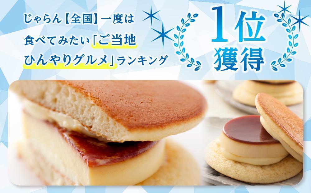 【定期便 3か月】お菓子の菊家 ひんやりスイーツセット（ぷりんどら・パンナコッタ・チーズケーキ等）