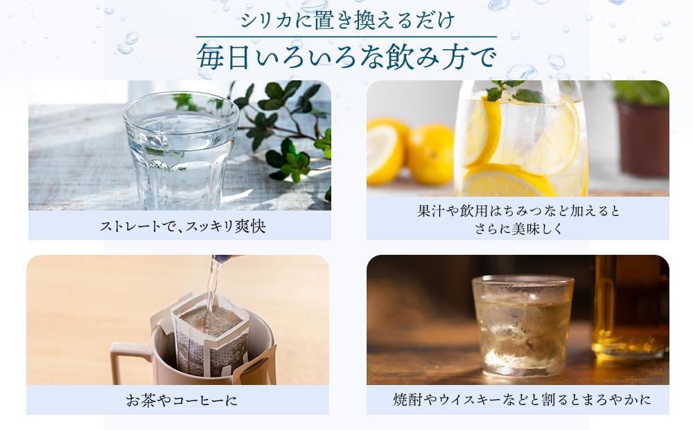 ＜３ヶ月連続お届け 定期便＞天然炭酸水Silica99　500ml×24本