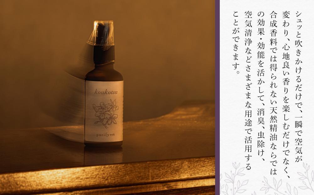 【Made in Yufuin】(詰め替え用) アロマリードディフューザーレフィル（koukotsu | 恍惚）200ml