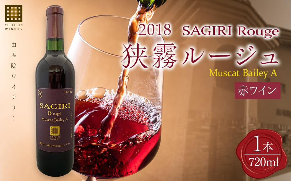 【ゆふの福袋】＜ゆふぶくろ＞今夜はおしゃれに♪パンとワインのお供セット（赤ワイン）