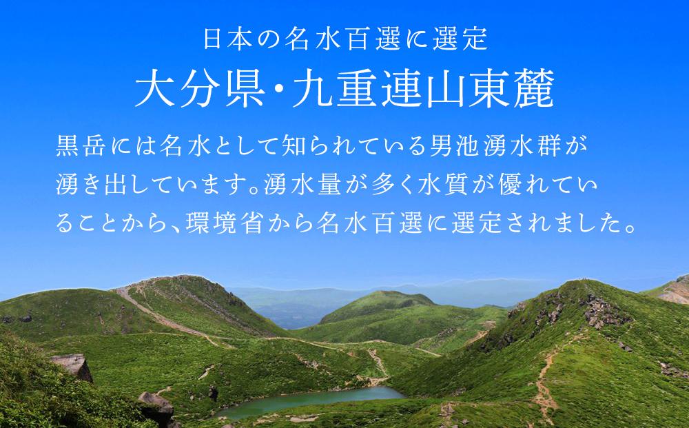 阿蘇くじゅうの天然水 2L×9本（1ケース）【名水百選】＜天然シリカ71mg/L　硬度約41mg/L＞トライアル