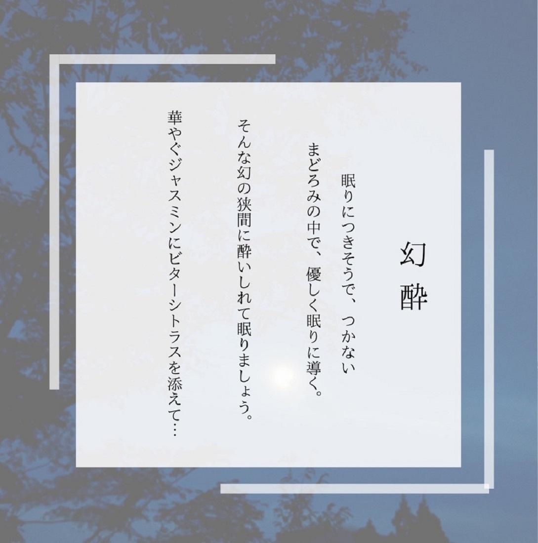 湯åžé¢ãïŒïŒ©ïŒ«ïŒ¡ïŒŽïŒ¡ããªãªãžãã«ãã¬ã³ããšãã»ã³ã·ã£ã«ãªã€ã«ãå¹»é
ãŒGENSUIãŒ