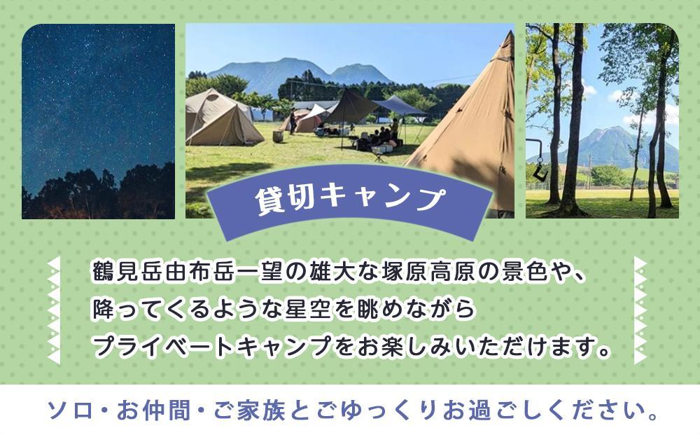 【湯布院 熊谷牧場・雛戸】施設内なんでも使える！ブルーベリー・キャンプガーデン ご利用補助券 3,000円分