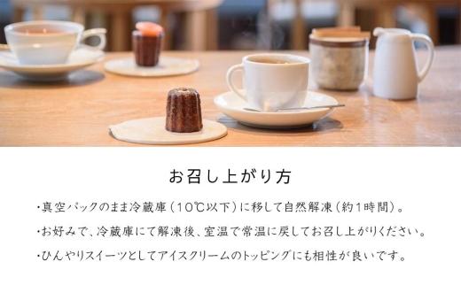 由布院発カヌレ専門店「CARANDONEL」カヌレ10個セット