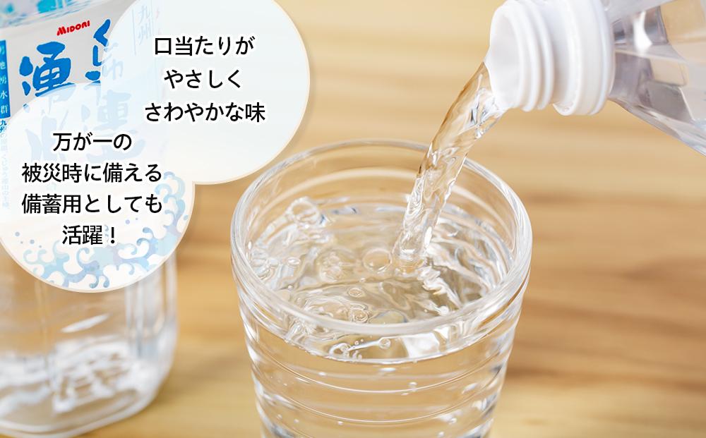 【定期便3か月】【日本名水百選】くじゅう連山の湧水 500ml×24本（1ケース）