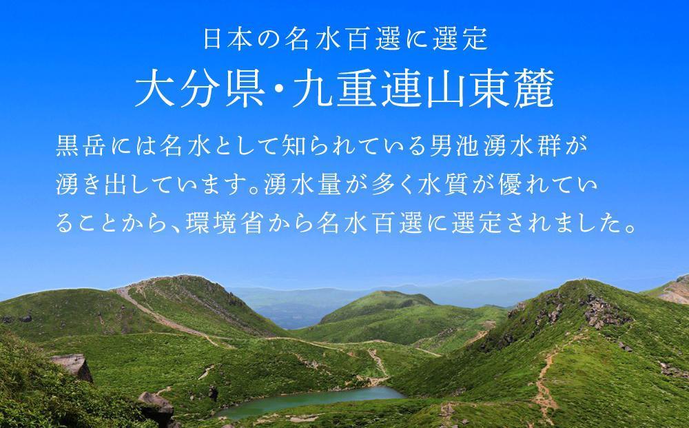 阿蘇くじゅうの天然水 500ml×48本（24本×2ケース）【名水百選】＜天然シリカ71mg/L　硬度約41mg/L＞