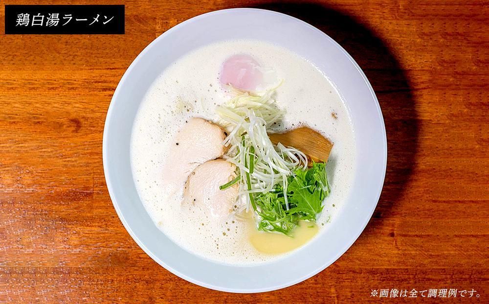 【お歳暮】日輪食堂のラーメン2種×2食 食べ比べ4食セット（鶏白湯・醤油豚骨）