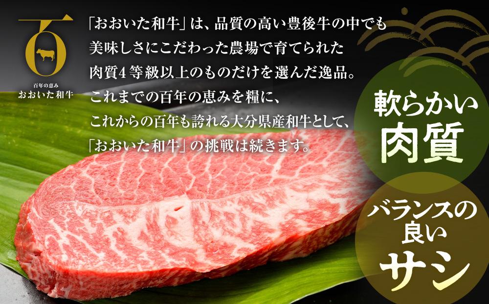 【厳選希少部位】おおいた和牛 ミスジステーキ 約500g（100g×5p）