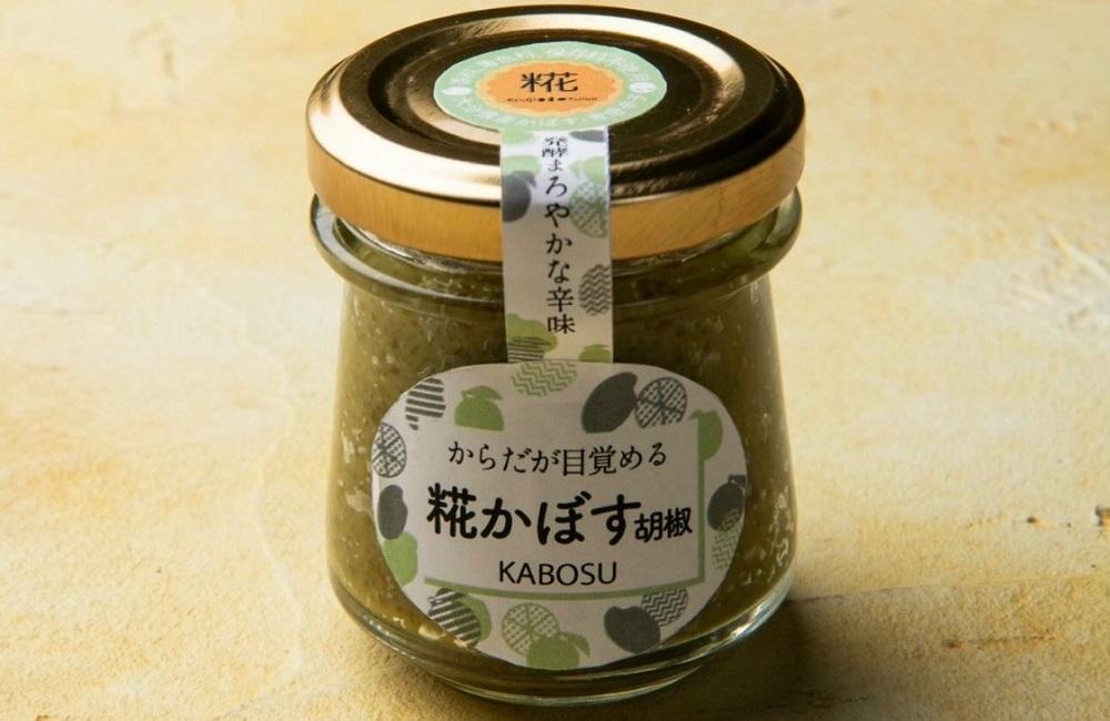 【香り高くまろやかな辛み】糀かぼす胡椒 60g×2個 セット＜発酵アトリエ結咲＞