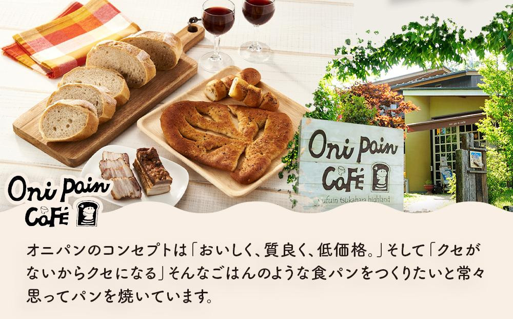 【ゆふの福袋】＜ゆふぶくろ＞今夜はおしゃれに♪パンとワインのお供セット（赤ワイン・白ワイン 各1本ずつ）