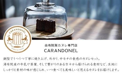 ＜お家で贅沢なカフェタイムを＞湯布院からこだわりのコーヒーとカヌレをお届け♪【ゆふの福袋】