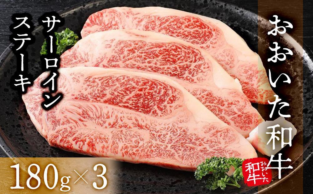 【3回定期便】【おおいた和牛】食べ比べ充実コース 総計1.3kg ｜ 肉質4等級以上 こだわりの逸品