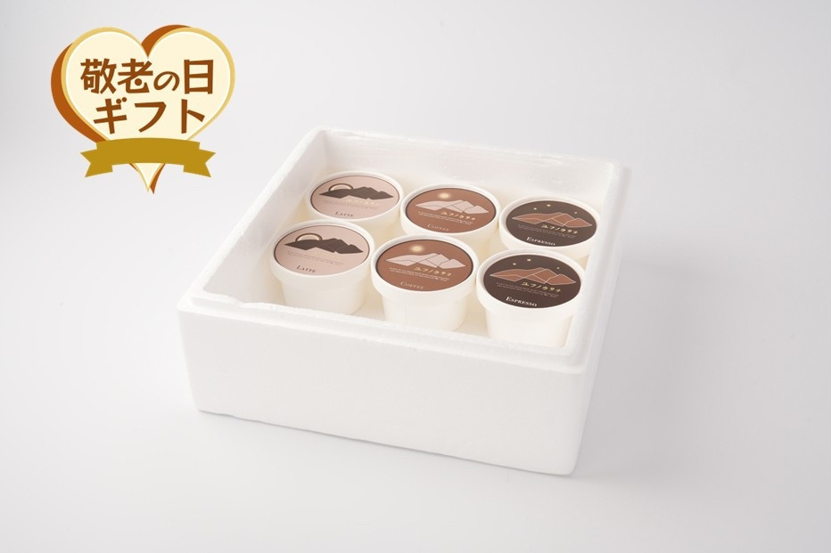 【敬老の日ギフト】ユフノカタチ ~3種のコーヒーアイス~（3種×2個　計6個）
