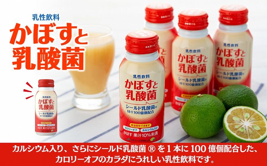 かぼすと乳酸菌　190g×30本