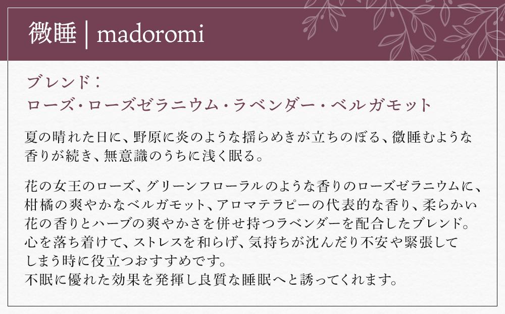 【Made in Yufuin】アロマスプレー（madoromi | 微睡）20ml　1本