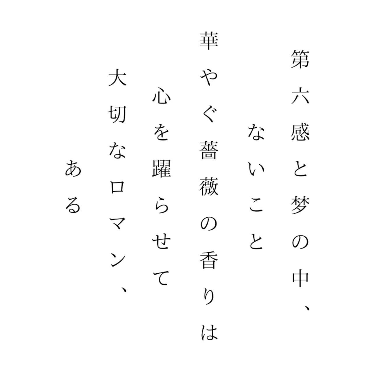 湯布院　ＭＩＫＡＴＡ　KO-HA(香葉) No.02 Mumumu -六梦無-