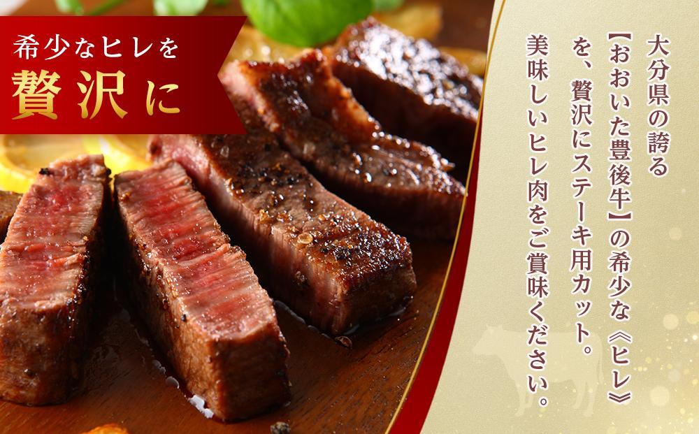 訳あり おおいた和牛 ヒレステーキ 約750g（約150ｇ×5枚）｜肉質4等級以上 国産和牛