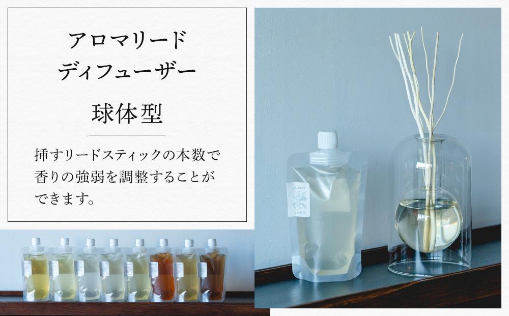 【Made in Yufuin】(詰め替え用) アロマリードディフューザーレフィル（asagiri | 朝霧）200ml