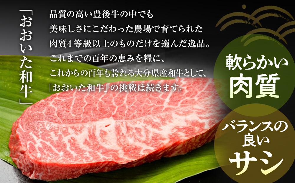 【厳選希少部位】おおいた和牛 ミスジステーキ 約300g（100g×3p）