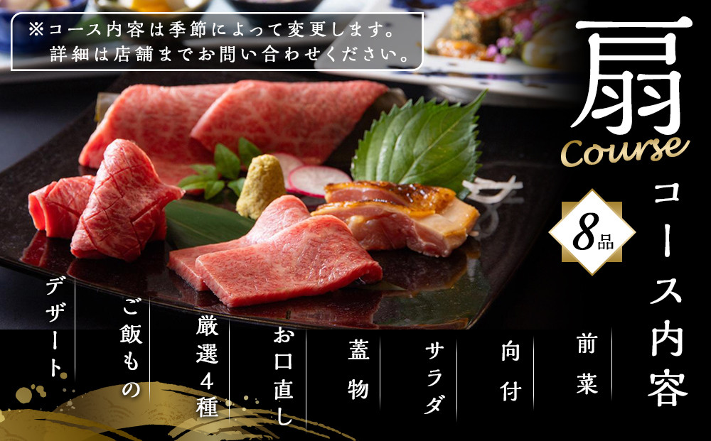 ＼年内発送／ 焼肉 亜李蘭離宮 湯布院本店 扇コース お食事券（1名様用）