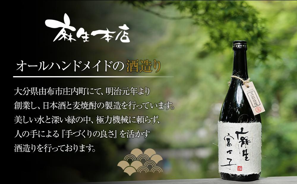 蔵元直送！日本酒 豊後富士 純米吟醸 720ml×1本・大分麦焼酎 麻生裕輔 900ml×1本（サバ）2本セット＜麻生本店＞