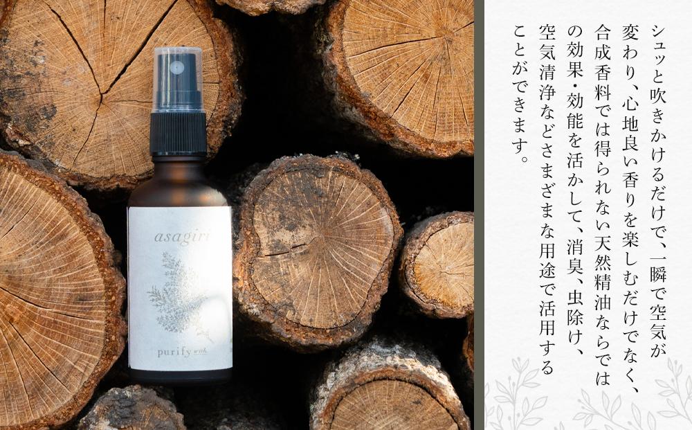 【Made in Yufuin】アロマスプレー（asagiri | 朝霧）100ml　1本