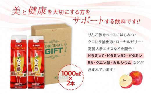 【定期便 6か月】濃縮りんご酢 1000ml×2本（常温保存可能品）