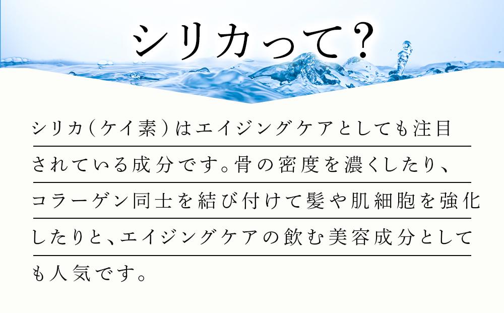 阿蘇くじゅうの天然水 500ml×36本（1ケース）【名水百選】＜天然シリカ71mg/L　硬度約41mg/L＞トライアル