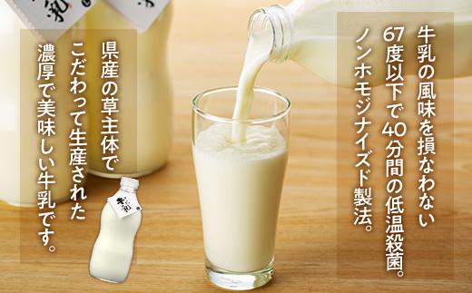 『ゆふいん牛乳瓶入り（Grass fed Milk/低温殺菌）』×3本＆クリームチーズ1p/c 詰め合わせ