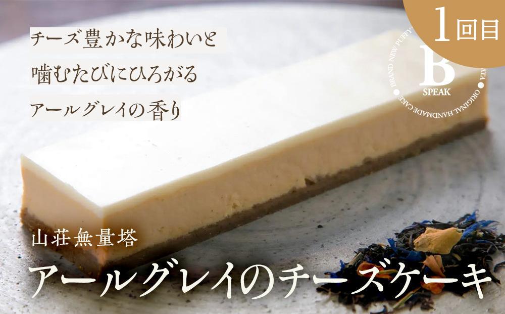 【定期便3か月】ゆふいんの満喫セット 厳選3選（チーズケーキ・カヌレ・パン）