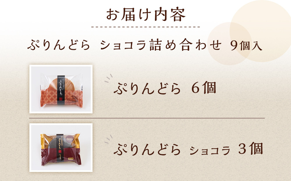 幎å
çºéïŒããèåã®èå®¶ãããµããåµäœèå ã·ããã©ã ã·ã§ã³ã©è©°ãåãã 9åå
¥ãïŒã·ããã©ãÃ6åã»ã·ããã©ã ã·ã§ã³ã©Ã3åïŒ