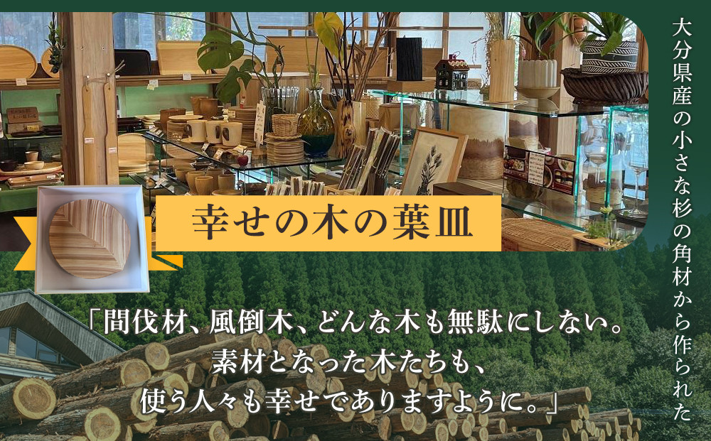 【ゆふいん・アトリエとき】幸せの木の葉皿 4枚セット（大小 各2枚）