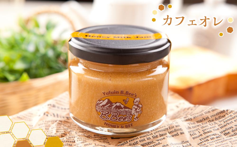 【湯布院のはちみつ屋さん】国産蜂蜜を使用した3種のハニーミルクジャム（プレーン・カフェオレ・紅茶）各120g 計3個