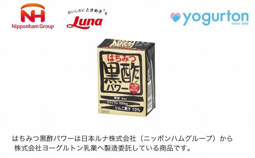 【ふるさと納税】【全3回定期便】はちみつ 黒酢 パワー おまとめ セット（32本入）健康 飲料 ジュース 使い切り 小分け 常温 大分 由布 九州 日本ハム