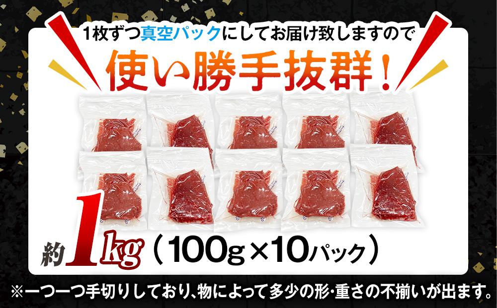 おおいた和牛 モモステーキ 約1kg（100g×10パック）