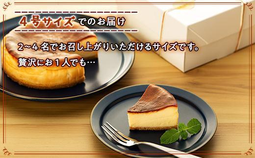 何度も食べたくなるベイクドチーズケーキ 4号（直径12センチ）1ホール