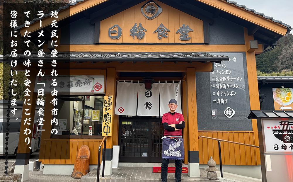 【お歳暮】日輪食堂のラーメン2種×2食 食べ比べ4食セット（鶏白湯・醤油豚骨）