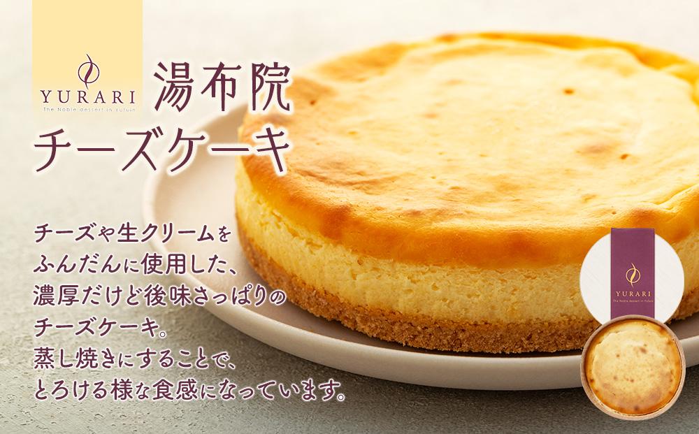 湯布院YURARI ケーキセット（チーズケーキ・抹茶ケーキ）