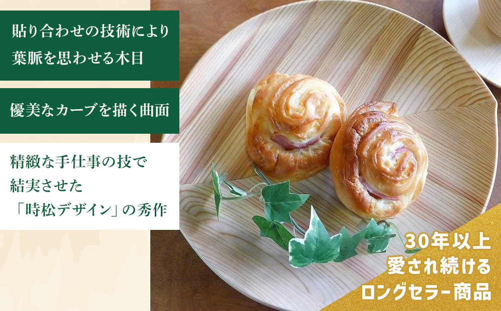 【ゆふいん・アトリエとき】幸せの木の葉皿 1枚セット（小 1枚）