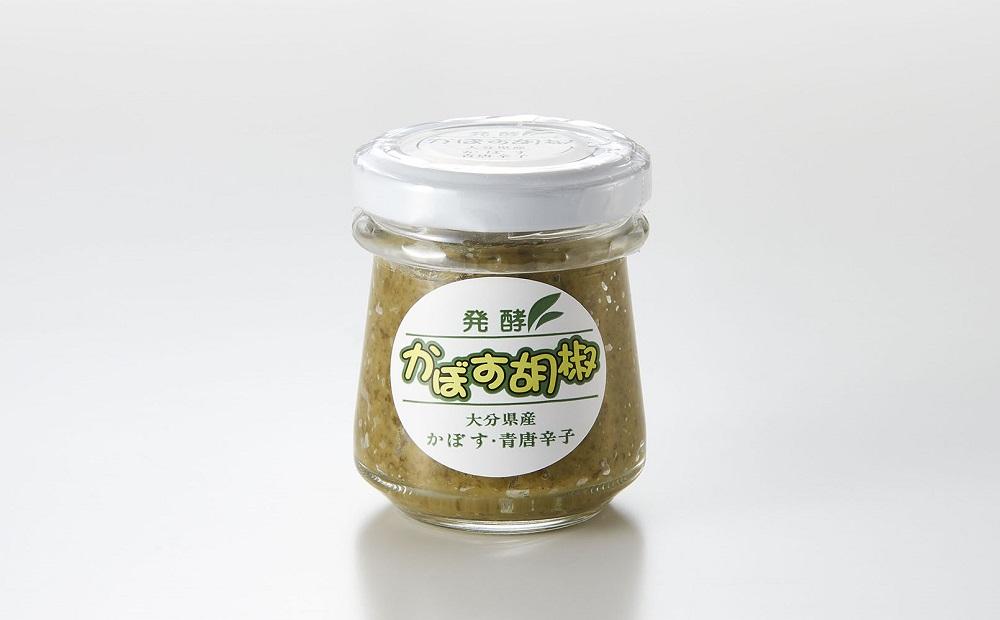 【香り高くまろやかな辛み】発酵かぼす胡椒 60g×2個 セット＜発酵アトリエ結咲＞