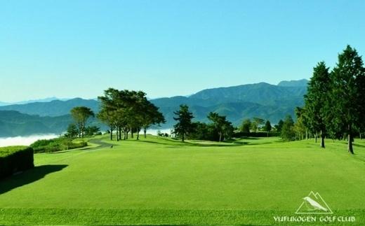 7月～9月【夏の平日限定】【湯布高原ゴルフクラブ】4名のゴルフプレー券｜由布院天然温泉有り