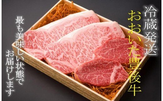 冷蔵発送/豊後牛サーロイン＆ヒレステーキ計620g