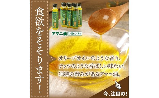 繧「繝槭ル豐ケ 蝗ス蜀逕滓誓繧顔┌邊セ陬ス蜩 140gテ8譛ャ 鬟溽畑豐ケ_29002C