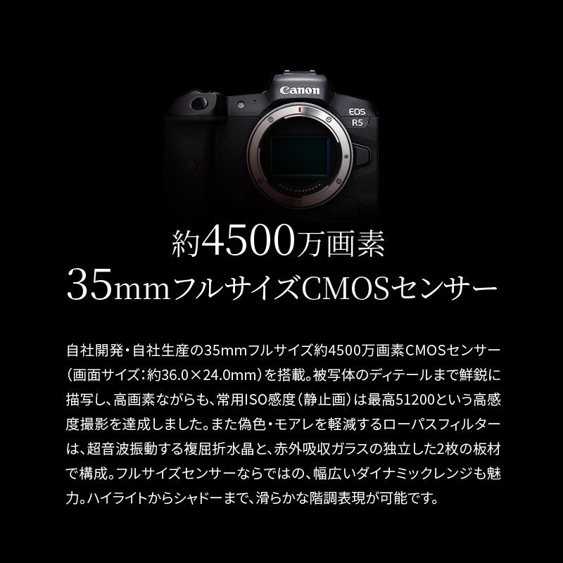 【Canon】 キヤノン ミラーレス カメラ EOS R5 ボディー キャノン 一眼 家電_0005C
