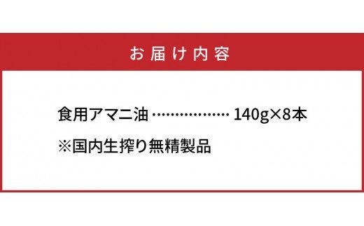 繧「繝槭ル豐ケ 蝗ス蜀逕滓誓繧顔┌邊セ陬ス蜩 140gテ8譛ャ 鬟溽畑豐ケ_29002C